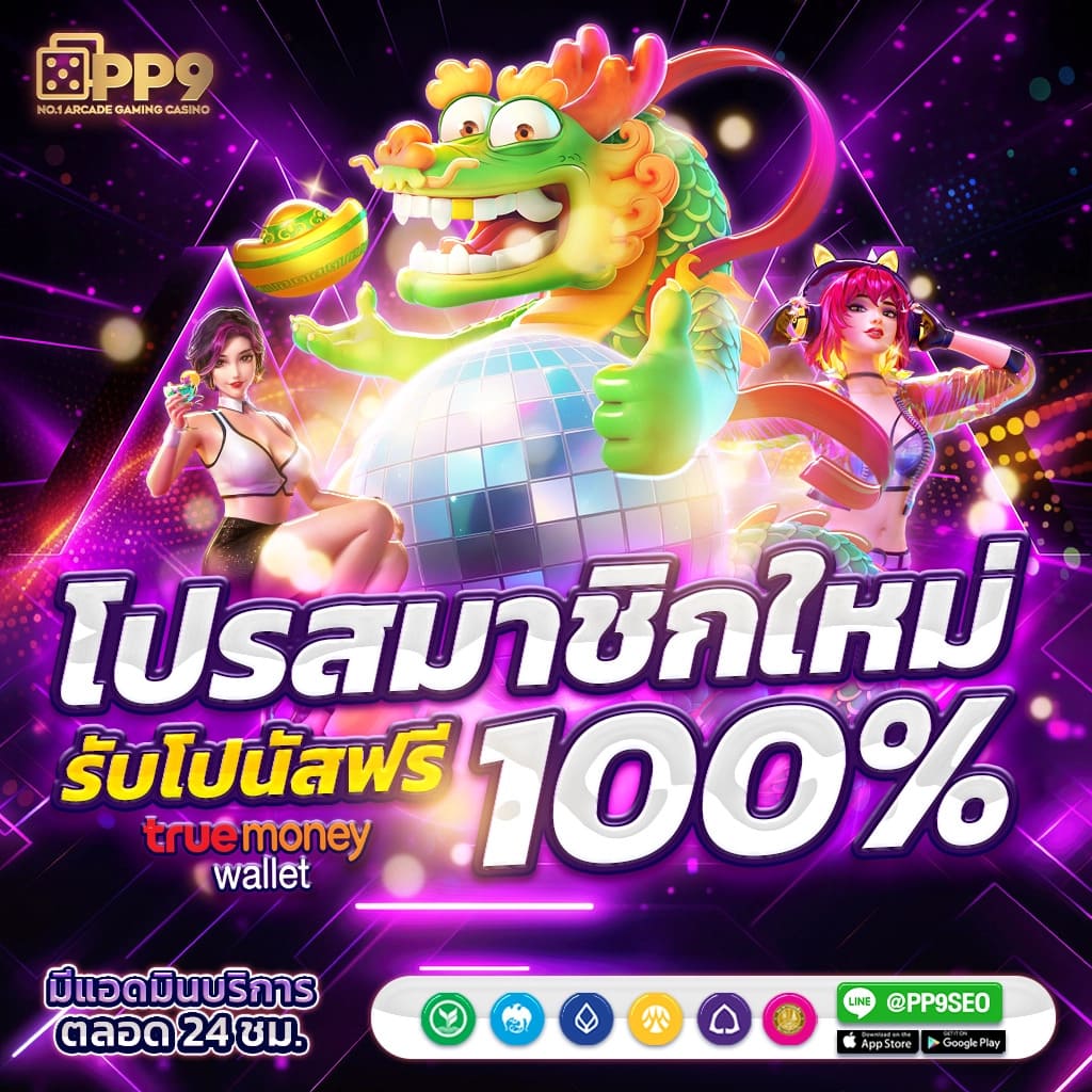 betflik789 เว็บตรง สล็อต ฝากถอนออโต้ ไม่ผ่านเอเย่นต์ 2026