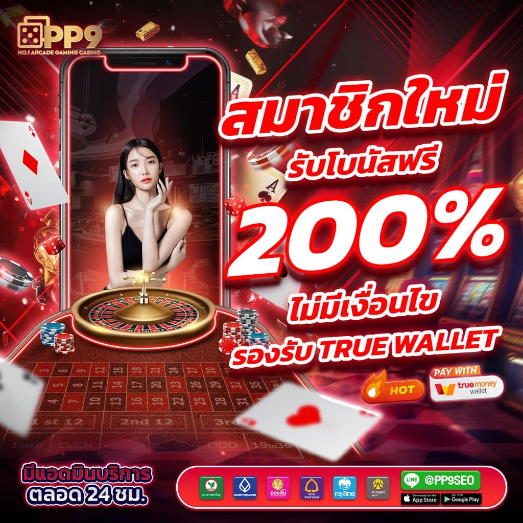 betflik88 เว็บตรง สล็อต ฝากถอนออโต้ ไม่ผ่านเอเย่นต์ 2026