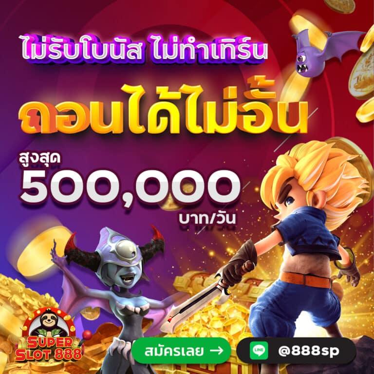 betflix เว็บตรง สล็อต ฝากถอนออโต้ ไม่ผ่านเอเย่นต์ 2026