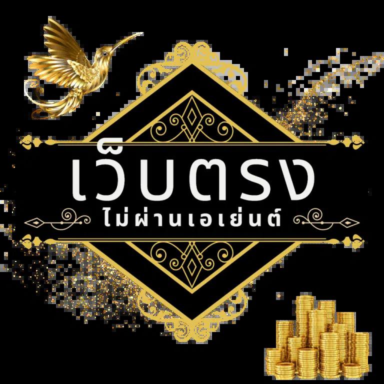 lotto123 เว็บตรง สล็อต ฝากถอนออโต้ ไม่ผ่านเอเย่นต์ 2026