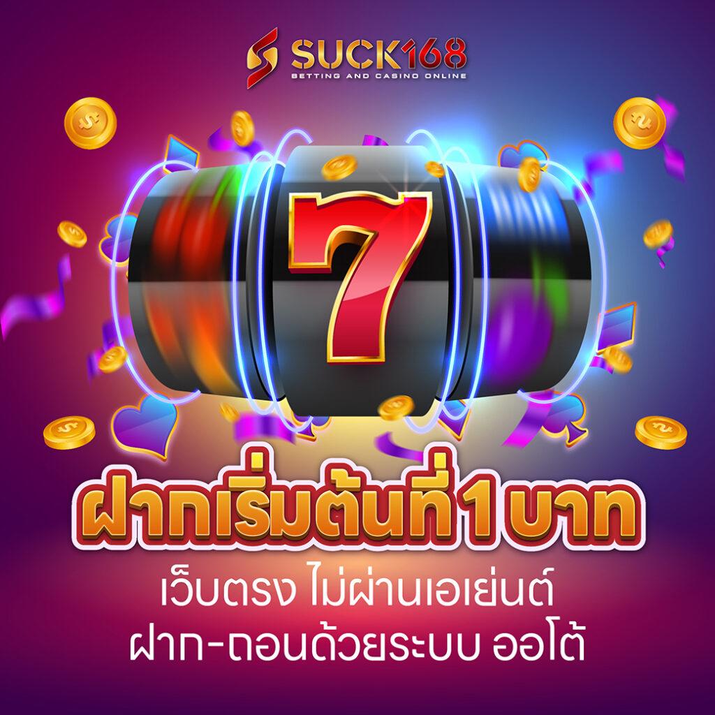 luckygame777 เว็บตรง สล็อต ฝากถอนออโต้ ไม่ผ่านเอเย่นต์ 2026