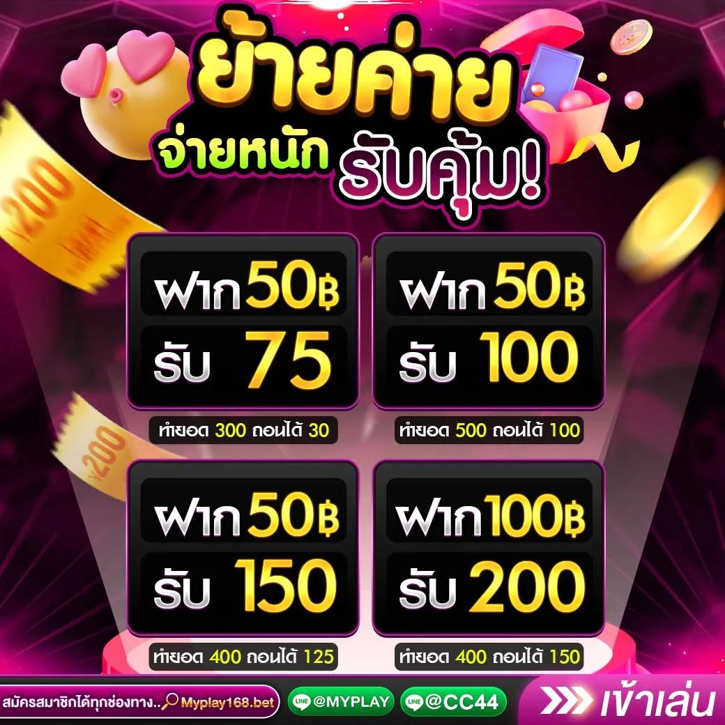 movewinbet เว็บตรง สล็อต ฝากถอนออโต้ ไม่ผ่านเอเย่นต์ 2026