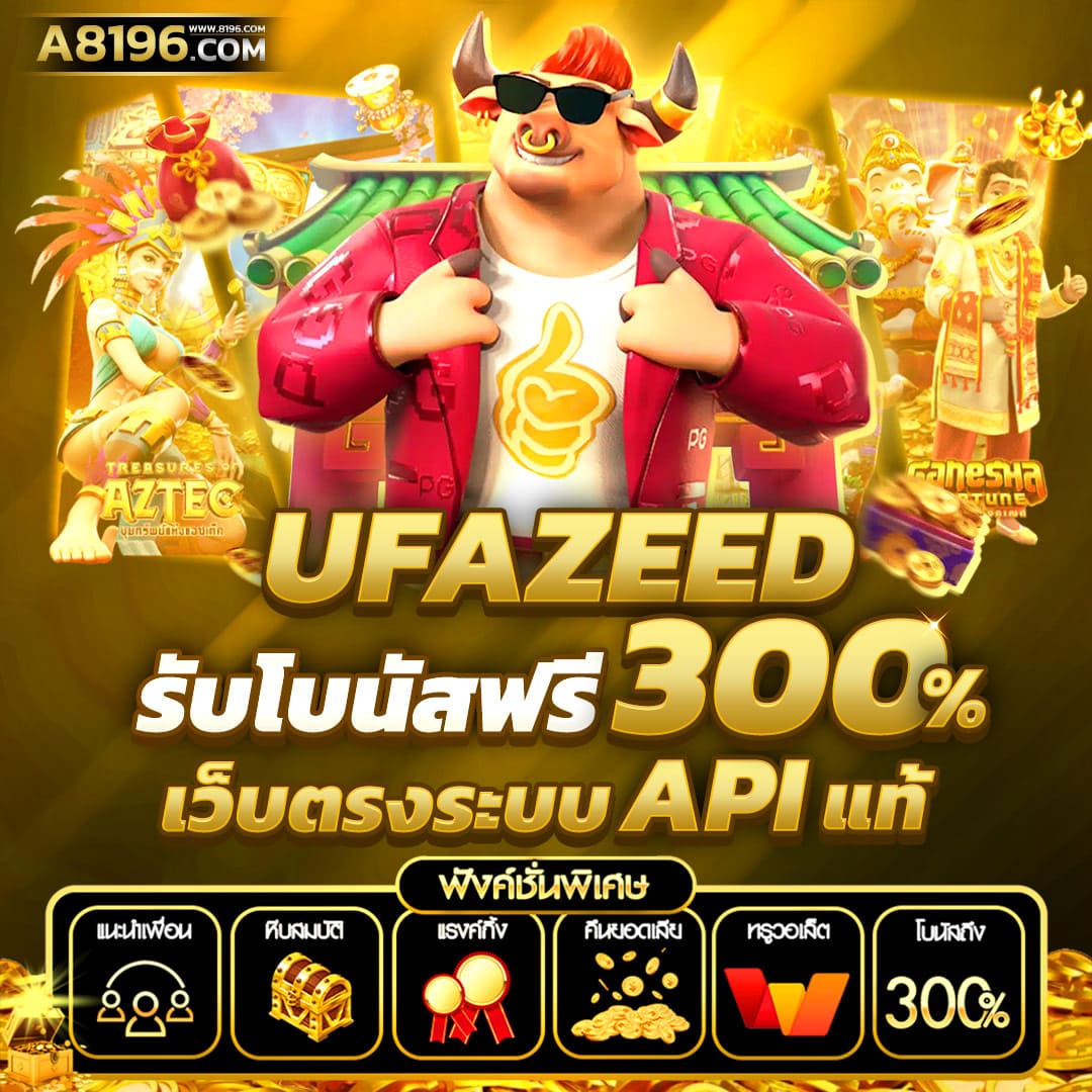 ok69 เว็บตรง สล็อต ฝากถอนออโต้ ไม่ผ่านเอเย่นต์ 2026