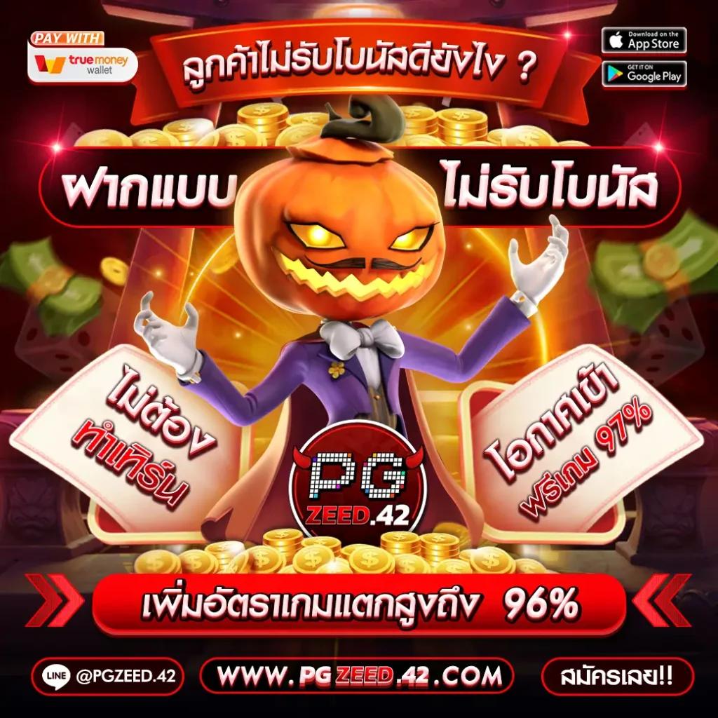 pgslot wallet เว็บตรง สล็อต ฝากถอนออโต้ ไม่ผ่านเอเย่นต์ 2026