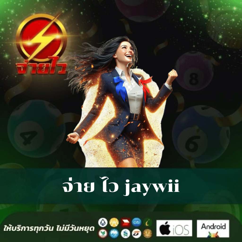 ruay. com เว็บตรง สล็อต ฝากถอนออโต้ ไม่ผ่านเอเย่นต์ 2026