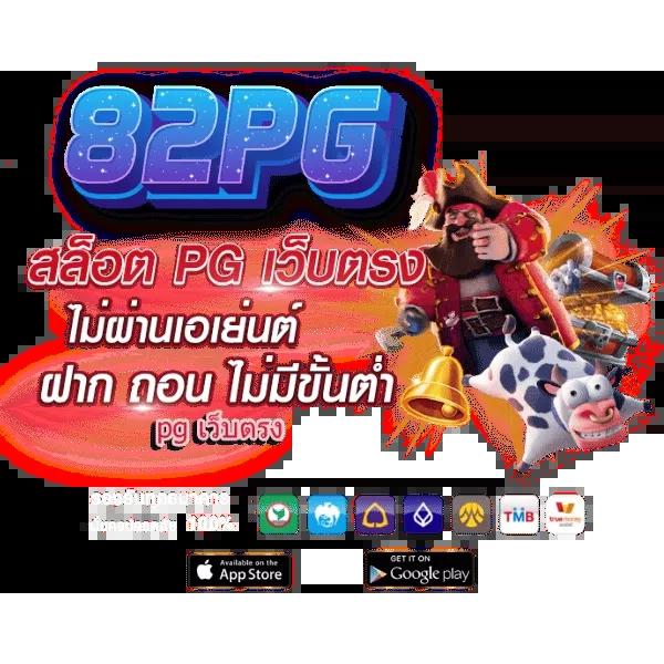 sexypg888 เว็บตรง สล็อต ฝากถอนออโต้ ไม่ผ่านเอเย่นต์ 2026