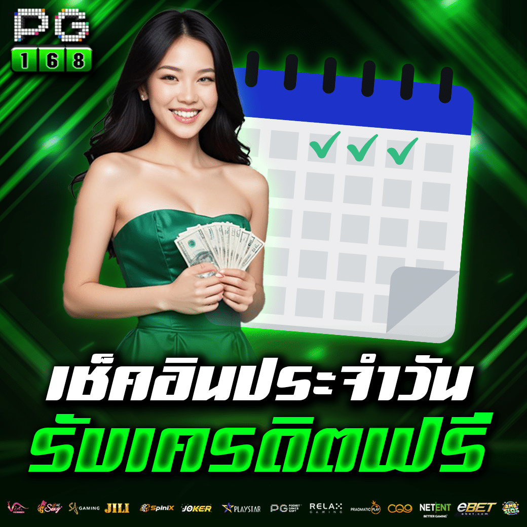 super pg1688 เว็บตรง สล็อต ฝากถอนออโต้ ไม่ผ่านเอเย่นต์ 2026