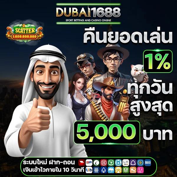 ของแทร่1688 เว็บตรง ฝากถอนออโต้ สล็อต แตกง่าย โบนัส 2026