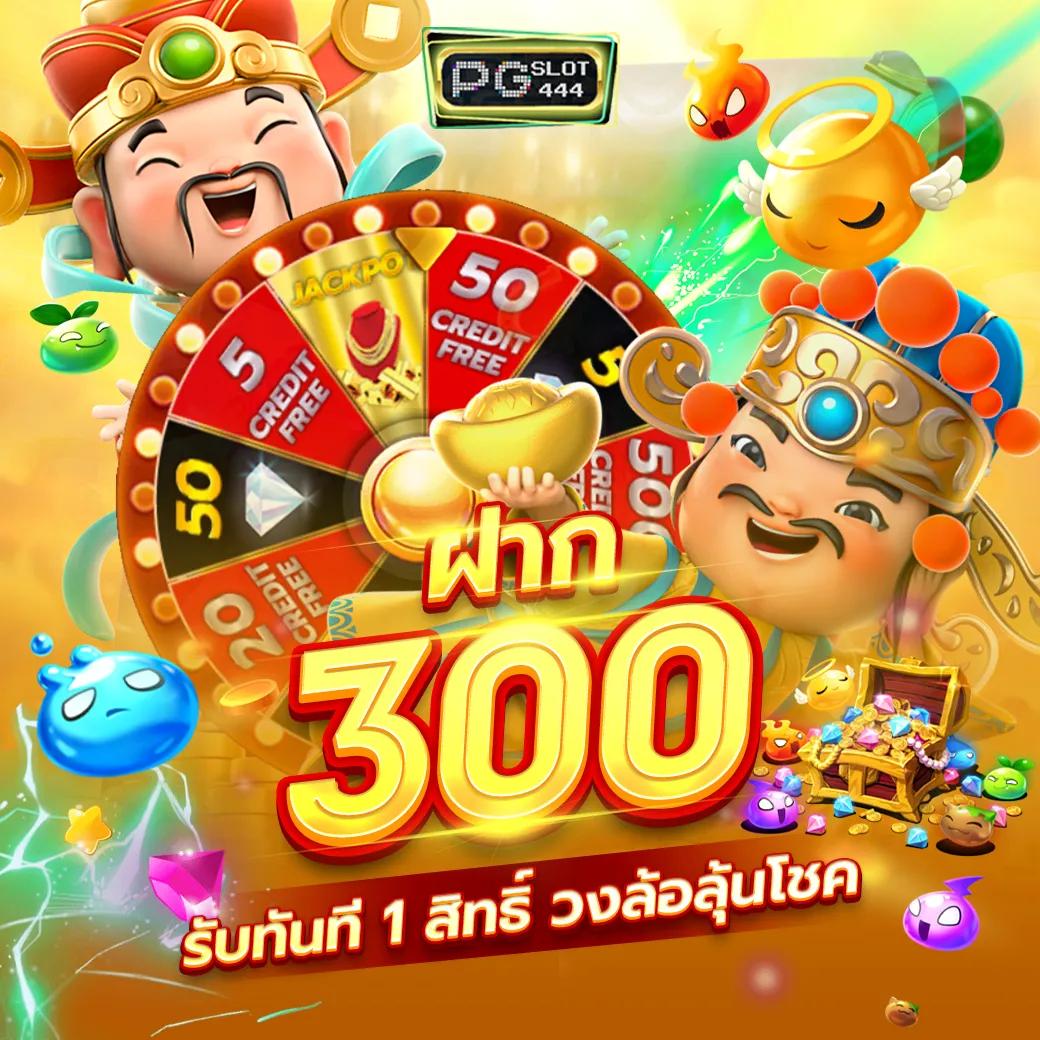 ทดลองเล่นสล็อต pg ไม่ เด้ง ซื้อฟรีได้ เว็บตรง สล็อต ฝากถอนออโต้ 2026