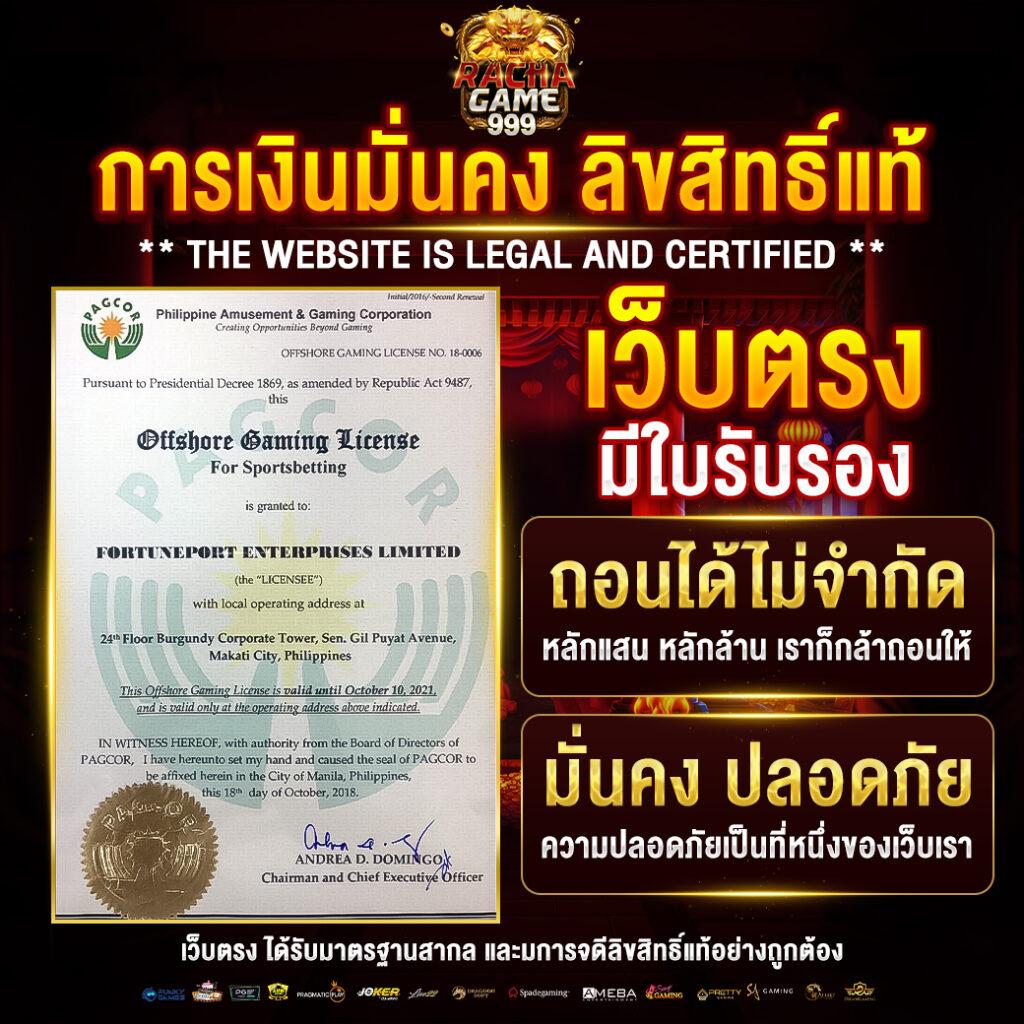 มีโชค168 เว็บตรง สล็อต ฝากถอนออโต้ไม่ผ่านเอเย่นต์ 2026