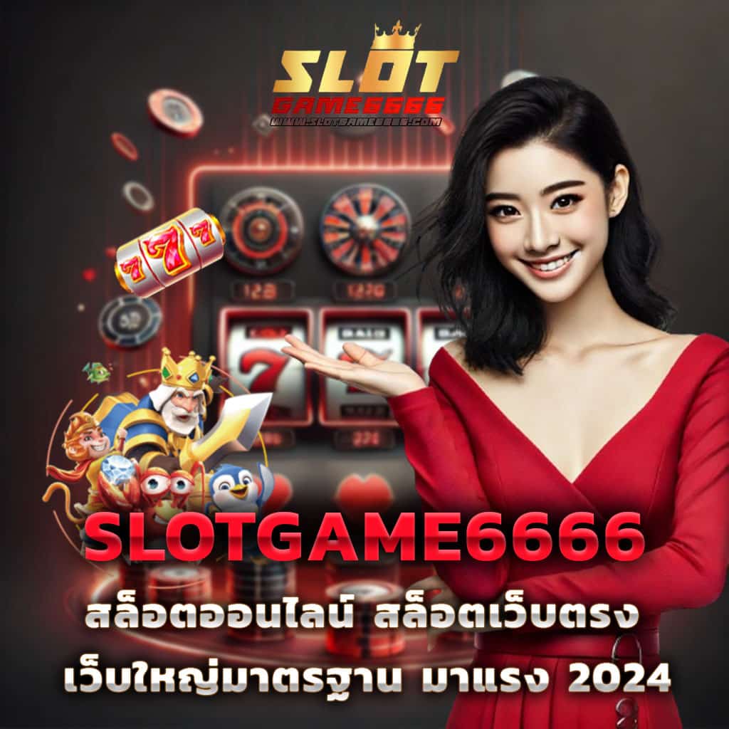 รวยจังสล็อต เว็บตรง สล็อต ฝากถอนออโต้ ไม่ผ่านเอเย่นต์ 2026