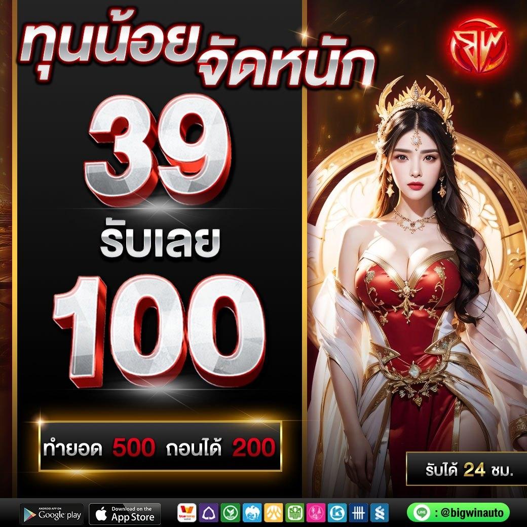 สล็อต 888 เว็บตรง ไม่ผ่านเอเย่นต์ ไม่มี ขั้นต่ำ เว็บตรง ฝากถอนออโต้ สล็อต 888 2026