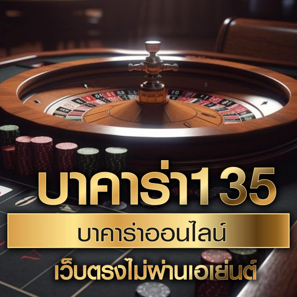 หวยลาวเมื่อวาน เว็บตรง สล็อต ฝากถอนออโต้ ไม่ผ่านเอเย่นต์ 2026