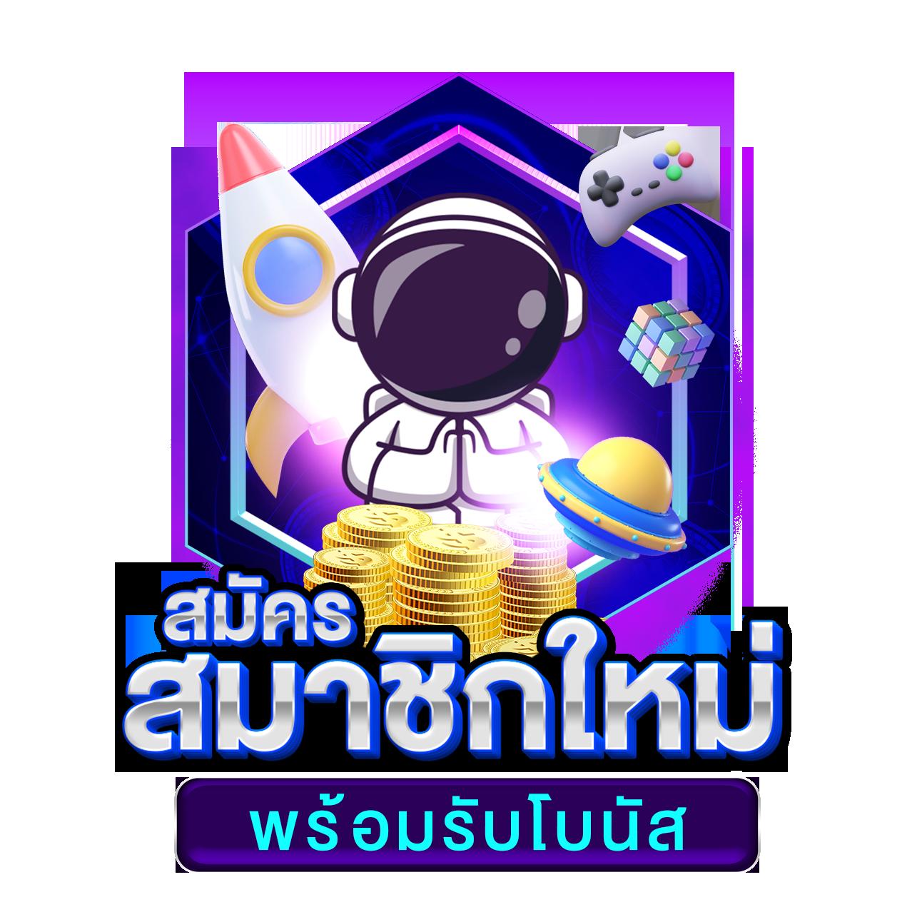 เครดิตฟรีล่าสุดกดรับเอง เว็บตรง สล็อต ฝากถอนออโต้ ไม่ผ่านเอเย่นต์ 2026