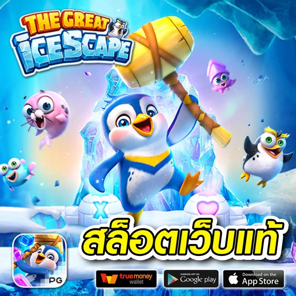 เวปเศรษฐี เว็บตรง สล็อต ฝากถอนออโต้ ไม่ผ่านเอเย่นต์ 2026