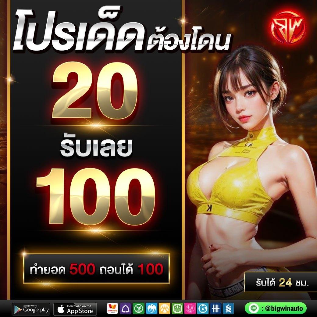แทงหวย 24 เว็บตรง ฝากถอนออโต้ ไม่ผ่านเอเย่นต์ สล็อต 2026